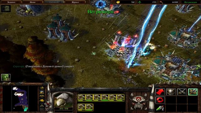 ЛЕГЕНДЫ АРКАИНА: КНИГА ОРКОВ!- ОМЕРТВЛЯЮЩИЙ ВЕТЕР!- ДОП КАМПАНИЯ!(Warcraft III: The Frozen Throne)# смотреть онлайн