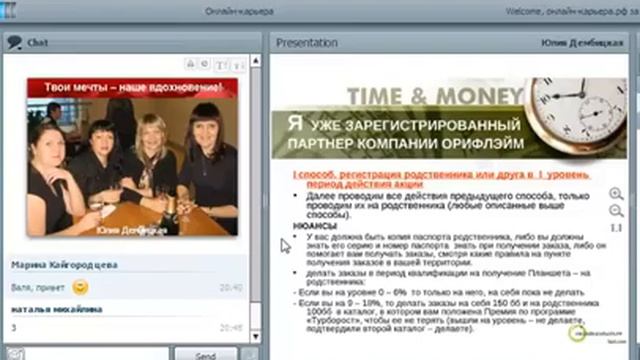 Как получить планшет в подарок каждому партнеру Онлайн карьера.рф