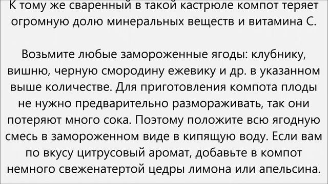 Как сварить компот из замороженных ягод смотреть онлайн
