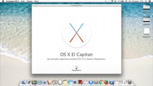 Как обновить Macbook Air/Pro из OS X version 10.8.5 в OS X EL Capitan version 10.11.6