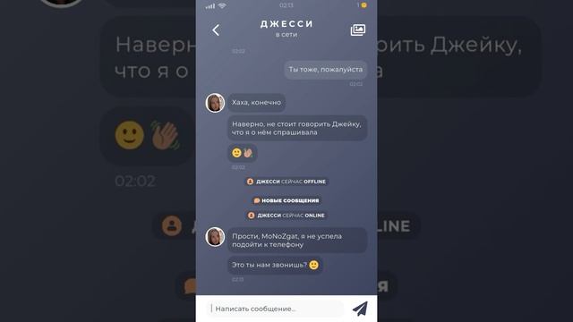 DuskWood ➤Эпизод 5 Часть 40 ➤ Детализация звонков Ханны смотреть онлайн