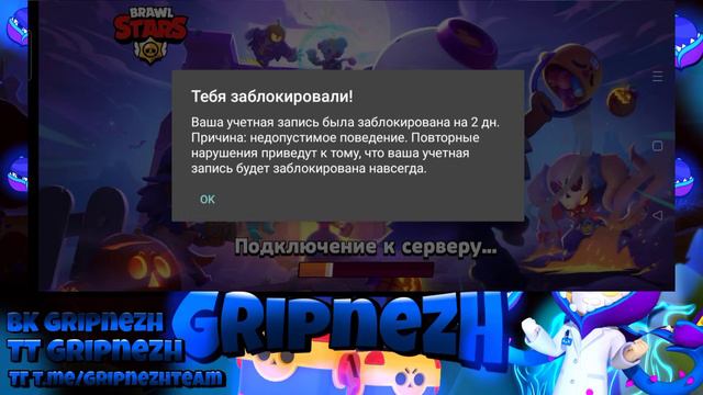 МЕНЯ ЗАБАНИЛИ⁉️Что буду делать дальше? - И как быть без основа? смотреть онлайн