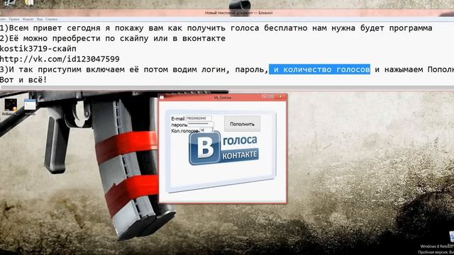 Вк голоса бесплатно!!! смотреть онлайн