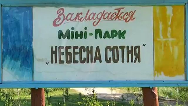 У парку, що в селі Городок Рівненського району, вночі сталася пожежа смотреть онлайн