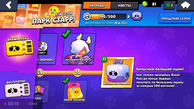 Brawl Stars (бравл старс), очередные сундучки) смотреть онлайн