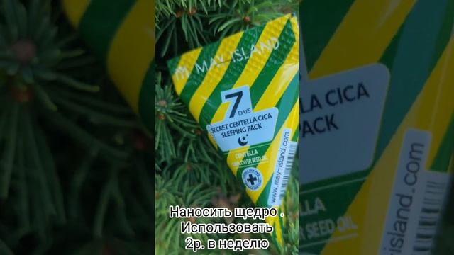 Корейские маски ! Ела вечером селёдку, встала утром без отёков))) смотреть онлайн