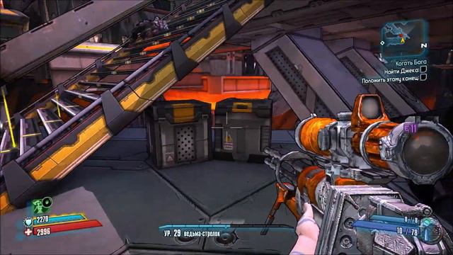 Borderlands 2 Последняя миссия 04 смотреть онлайн