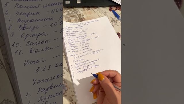 Финансовое планирование смотреть онлайн