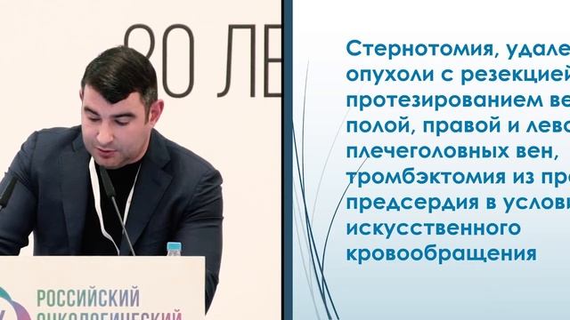 Современные принципы хирургии опухолей торако-абдоминальной локализации смотреть онлайн