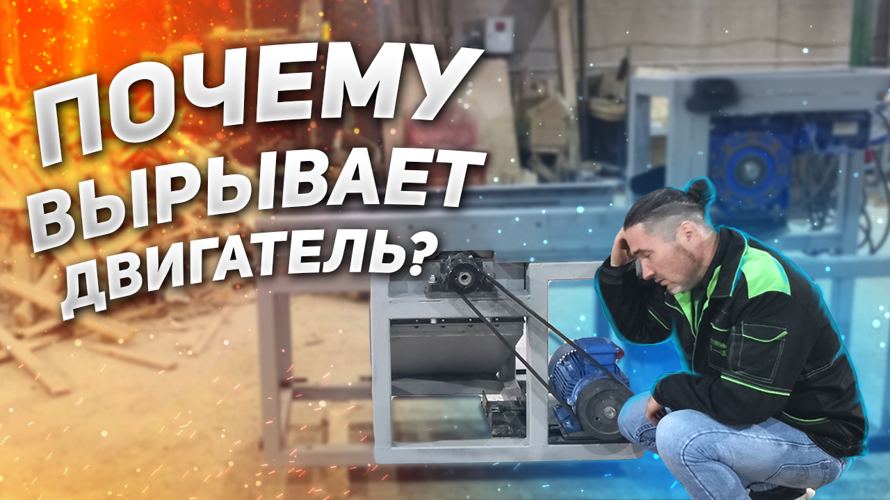 Почему вырывает двигатель? смотреть онлайн