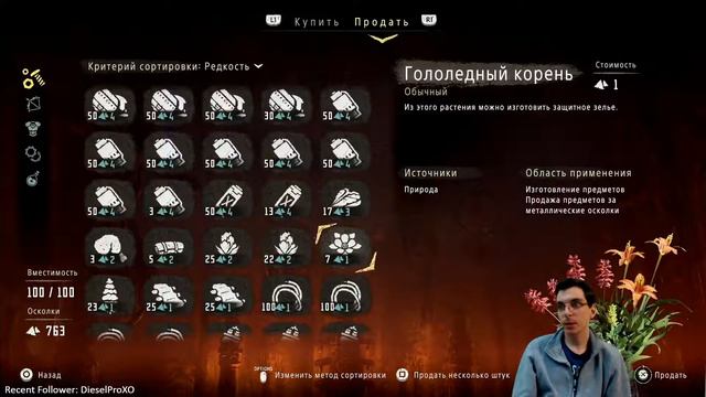 Horizon Zero Dawn (RUS) Активное общение с чатом! ) смотреть онлайн
