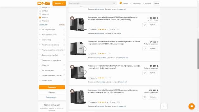 Nivona, Jura, Delonghi, Philips, Lelit, Bosch, Melitta, Miele - Кто ушел из РФ? смотреть онлайн