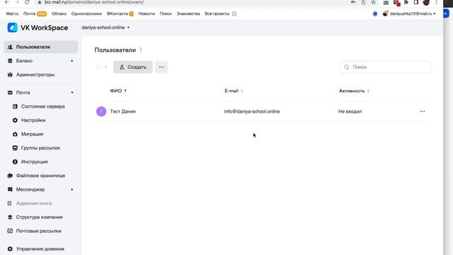 Как создать доменную почту на Mail если домен на Tilda смотреть онлайн