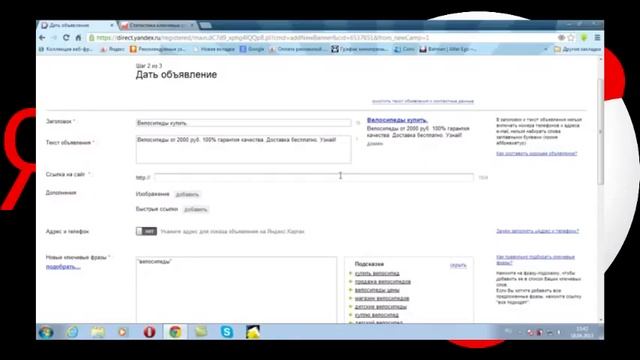 Полноценный курс Яндекс Объявлений