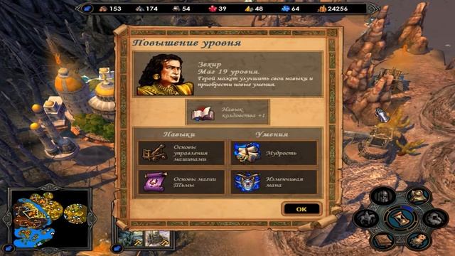 Прохождение кампании Герои Меча и Магии 5. Часть 13. смотреть онлайн