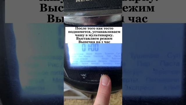 Ароматный домашний хлеб в мультиварке смотреть онлайн