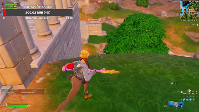 СТРИМ!!! по форту ивент в 20:00 смотреть онлайн