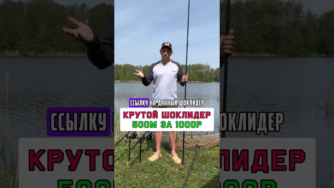 Ловите сазана? Отличный шок лидер с Алиэкспресс #карпфишинг смотреть онлайн