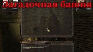 STALKER ФОТОГРАФ Все тайники по историям со всеми местами спавна.