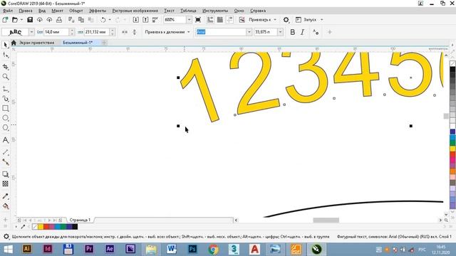 CorelDraw занятие 6 смотреть онлайн