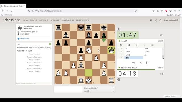 1. Игра в турнире на Lichess смотреть онлайн
