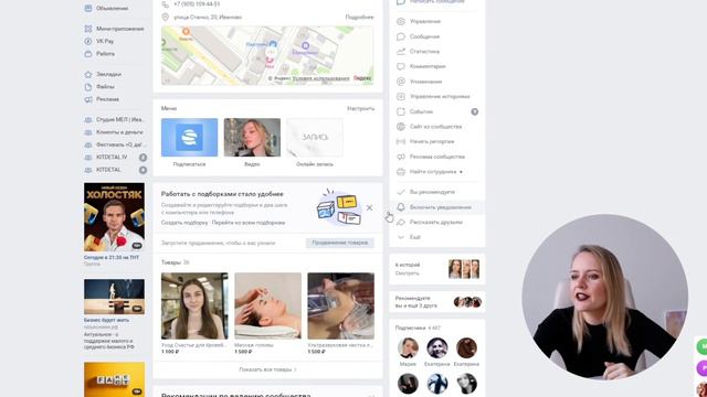 Почему во ВКонтакте цену в личке не спрашивают смотреть онлайн