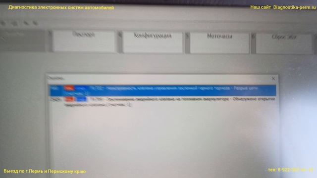 Ошибка Р1709. Камаз не едет смотреть онлайн