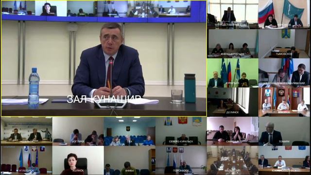 Заседание Правительства Сахалинской области смотреть онлайн