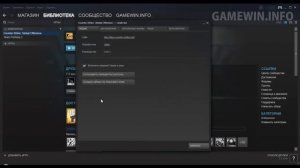 Как проверить целостность кэша в Steam