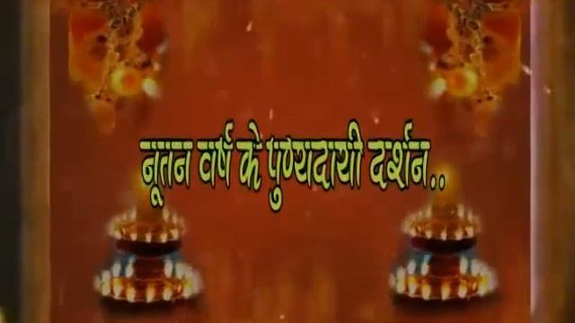punyamay darshan diwali, darshan смотреть онлайн