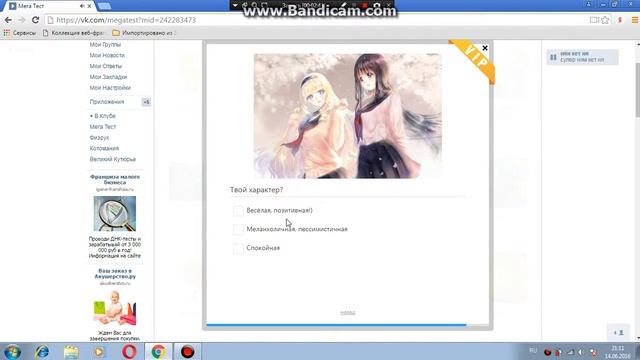 ^ Игры ВКонтакте ^ смотреть онлайн