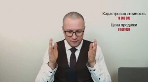 Правило "70% кадастра" и его влияние на налог при продаже недвижимости