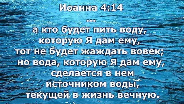 Без рождение от Воды и Духа не войти в Царство Господа. Как получить крещение от воды,если воды нет?