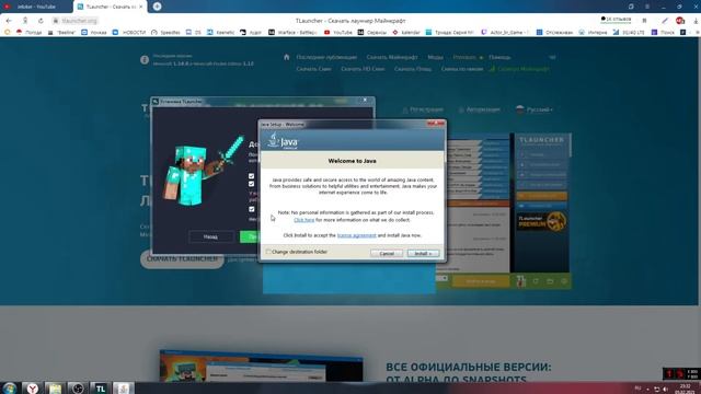 КАК УСТАНОВИТЬ МАЙНКРАФТ ВЕРСИЯ 1.17 + 1.18 смотреть онлайн