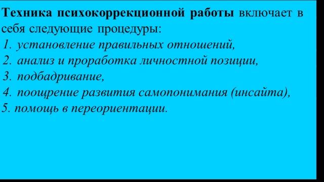 Аналитическая психология А. Адлера смотреть онлайн