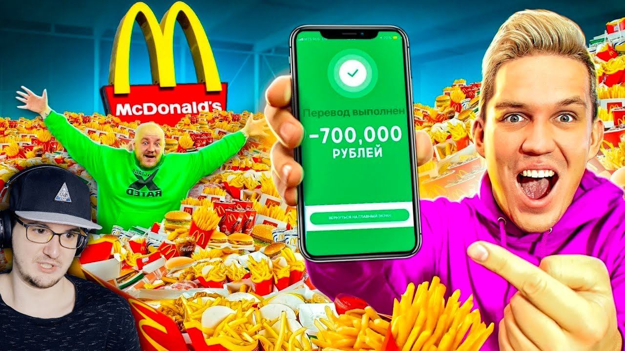 700 000 РУБЛЕЙ НА МОНОПОЛИЮ МАКДОНАЛДС! СКУПИЛ ВЕСЬ МАКДОНАЛДС ► ДИМА МАСЛЕННИКОВ | Реакция