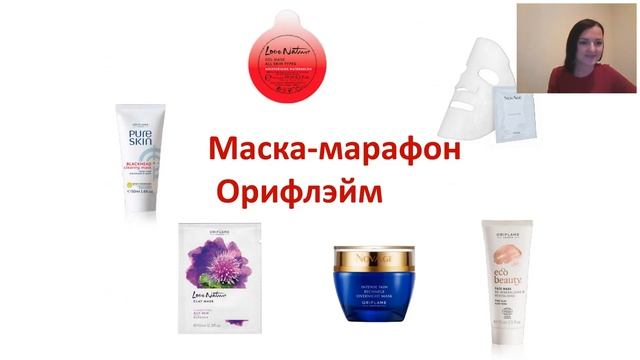 Маска-марафон & NovAge смотреть онлайн