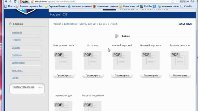 Альт клуб смотреть онлайн