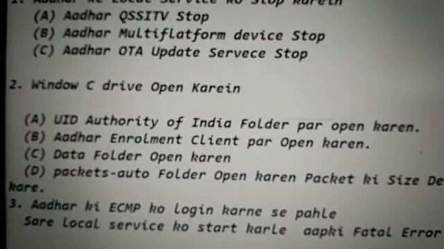 Aadhar ka Fatal Error Solve Nov2021 смотреть онлайн