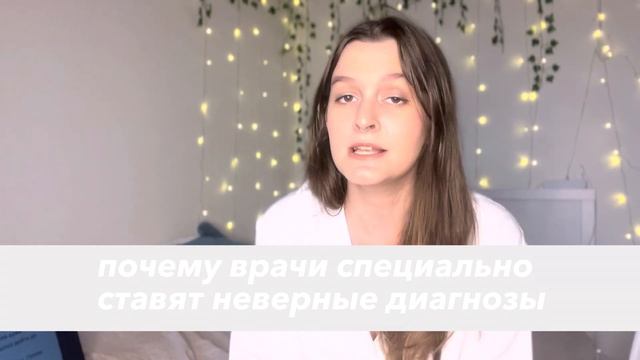 Я хожу к Психиатру. Пограничное расстройство личности и Биполярное расстройство. 2 Года Лечения смотреть онлайн