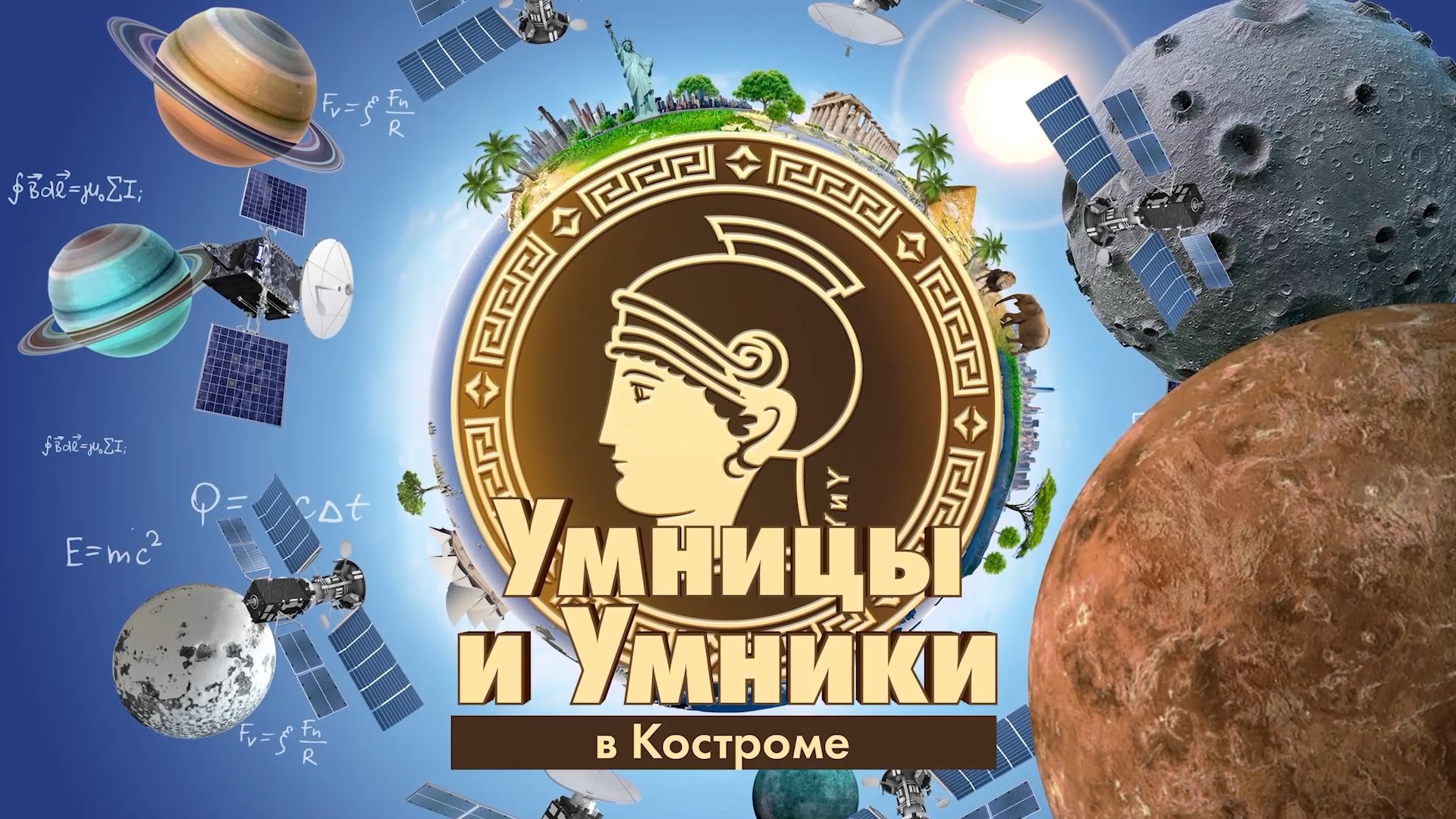 Четвертьфинал. Четвертая тройка