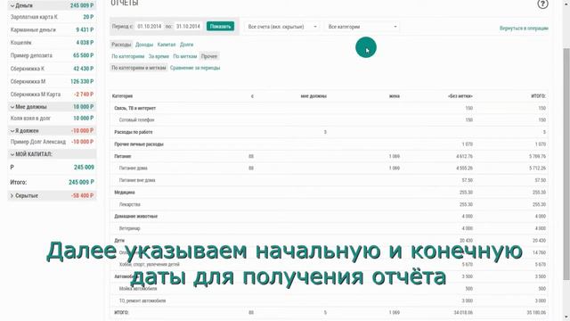 3.8 Раздел «Прочее». Как указать конкретный период для сравнения смотреть онлайн