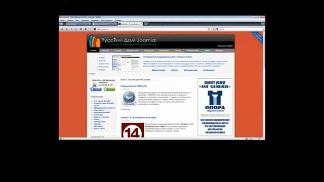 Установка Joomla на бесплатный хостинг oxnull net смотреть онлайн