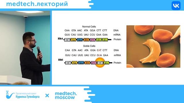 Современная генетика: как это работает? | Дмитрий Кривошеев смотреть онлайн