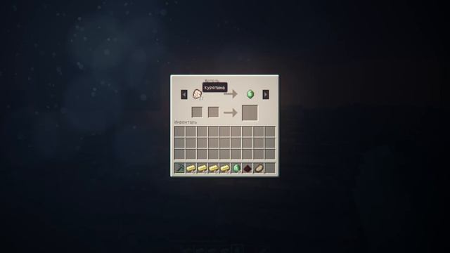 Minecraft 1.3 - Изумруд и торговля - Часть 3 смотреть онлайн