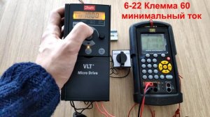 Настройка преобразователя частоты Danfoss FC-051 для защиты насоса от сухого хода