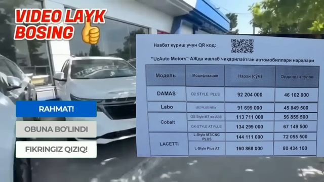 UzAuto Motors SHARTNOMA 2023-23 смотреть онлайн