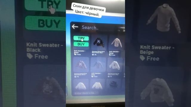 БЕСПЛАТНЫЙ СКИН ДЛЯ ДЕВОЧКИ В РОБЛОКС ЧЁРНОГО ЦВЕТА смотреть онлайн