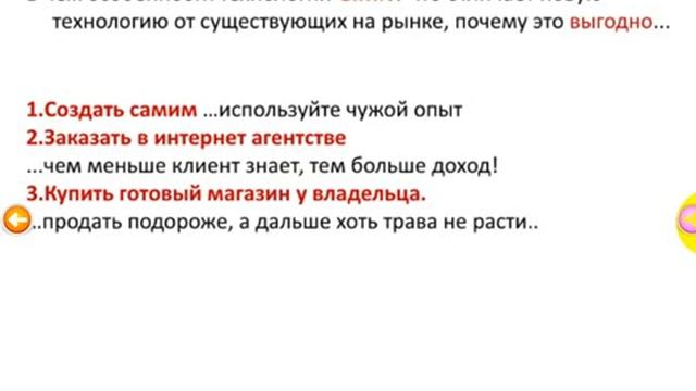 GIMN - Готовый Интернет Магазин самоНаполняющийся смотреть онлайн