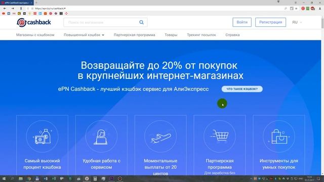 Как покупать на GearBest? Инструкция от А до Я !